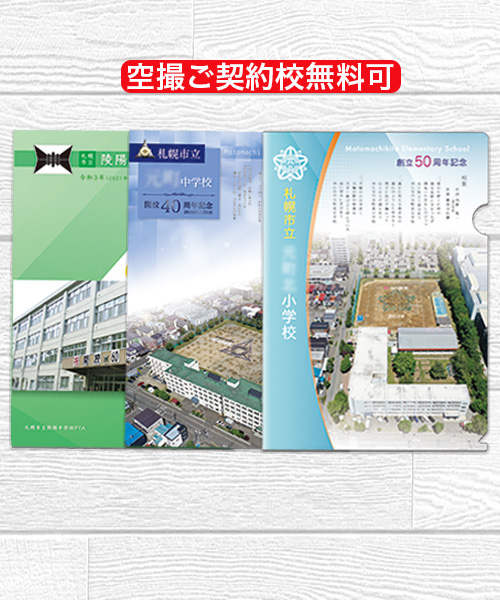 クリアファイル