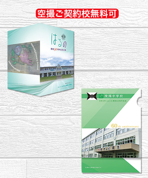 クリアファイルと式次第のセット