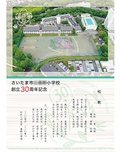 下敷きサンプル